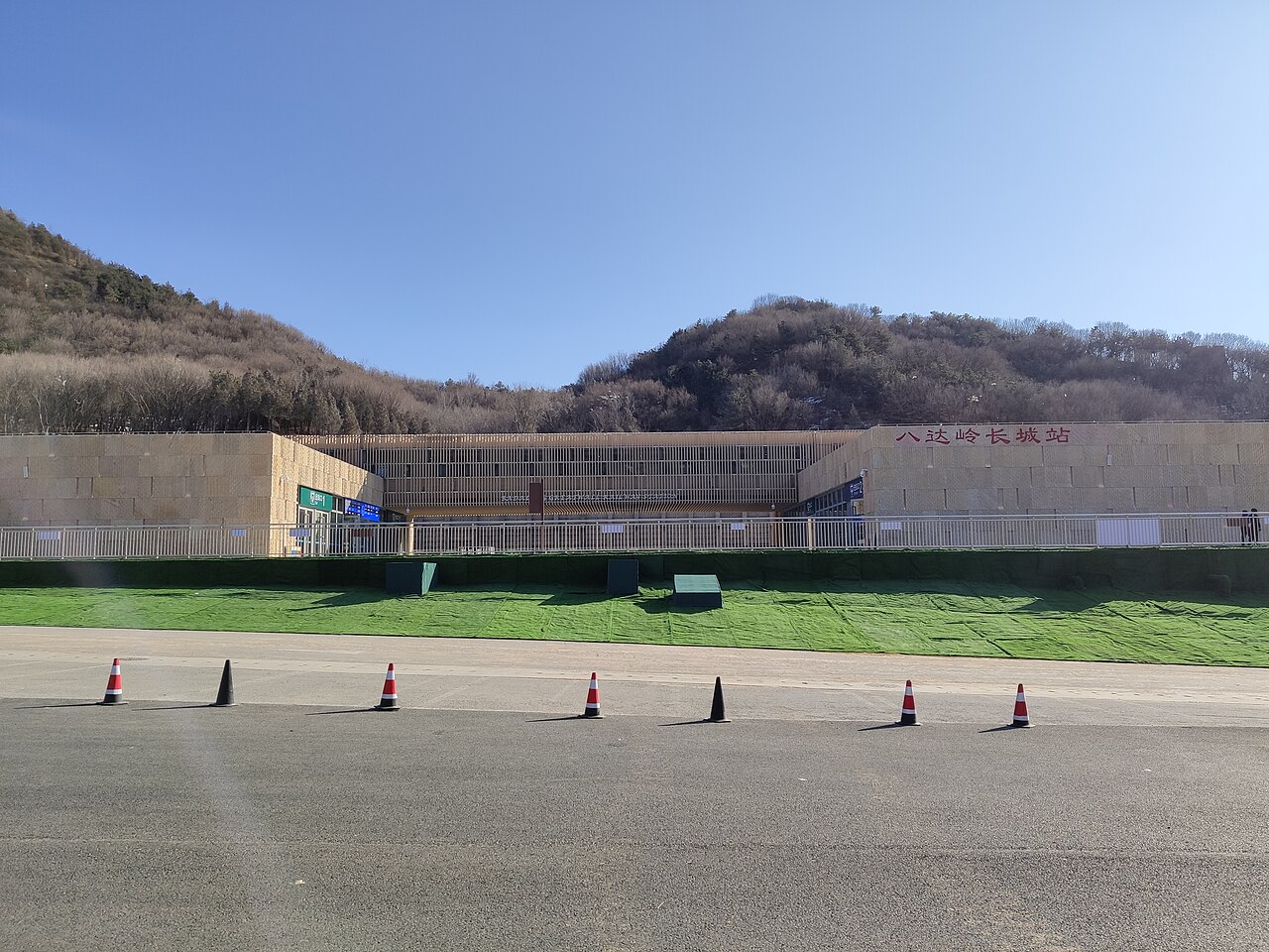 The Badaling Great Wall high-speed railway station building